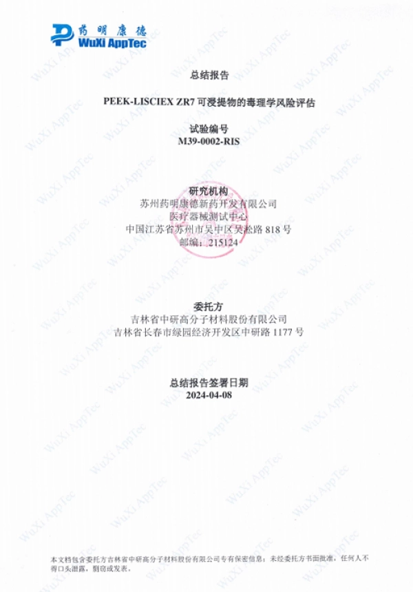 中研股份