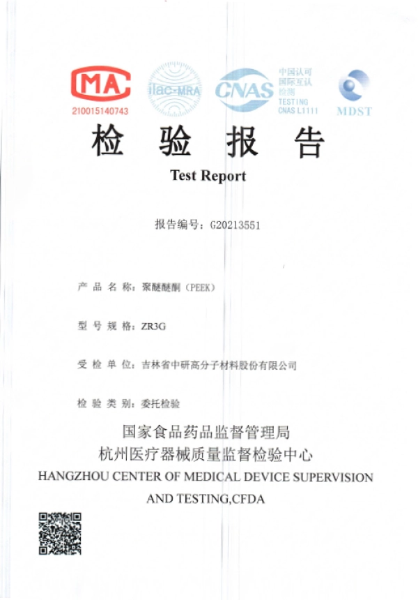 中研股份