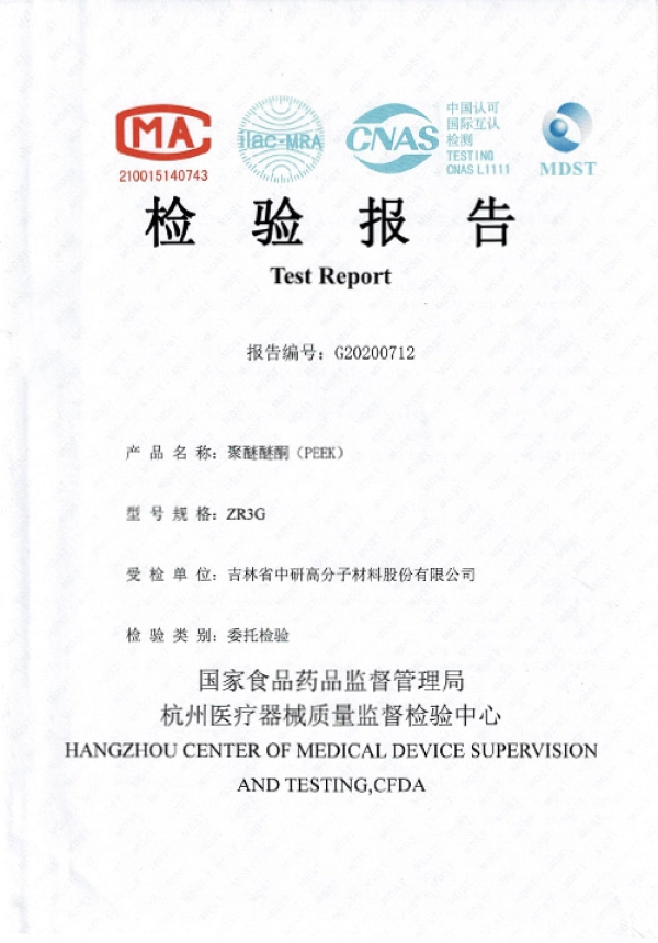 中研股份