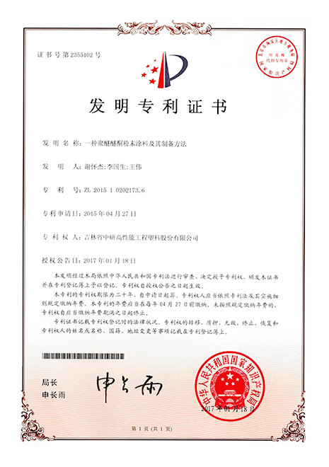 纳米碱金属碳酸盐的制备及其在制备聚(芳基醚酮)中的应用