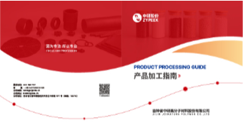 中研股份