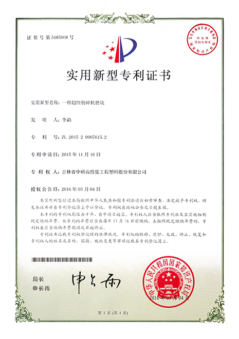 纳米碱金属碳酸盐的制备及其在制备聚(芳基醚酮)中的应用