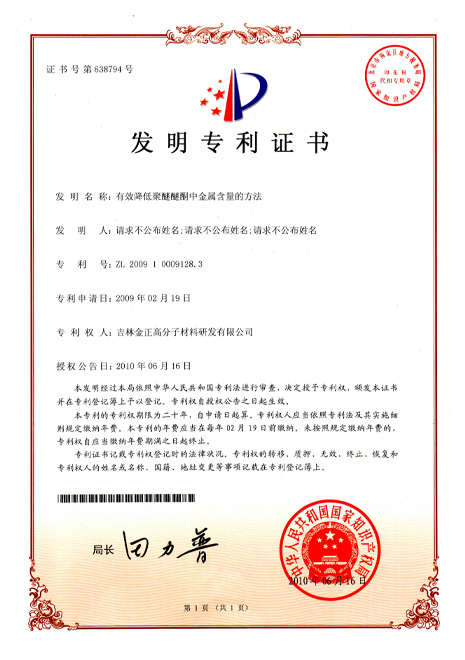 纳米碱金属碳酸盐的制备及其在制备聚(芳基醚酮)中的应用