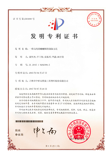 纳米碱金属碳酸盐的制备及其在制备聚(芳基醚酮)中的应用