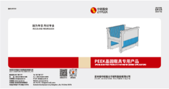 中研股份